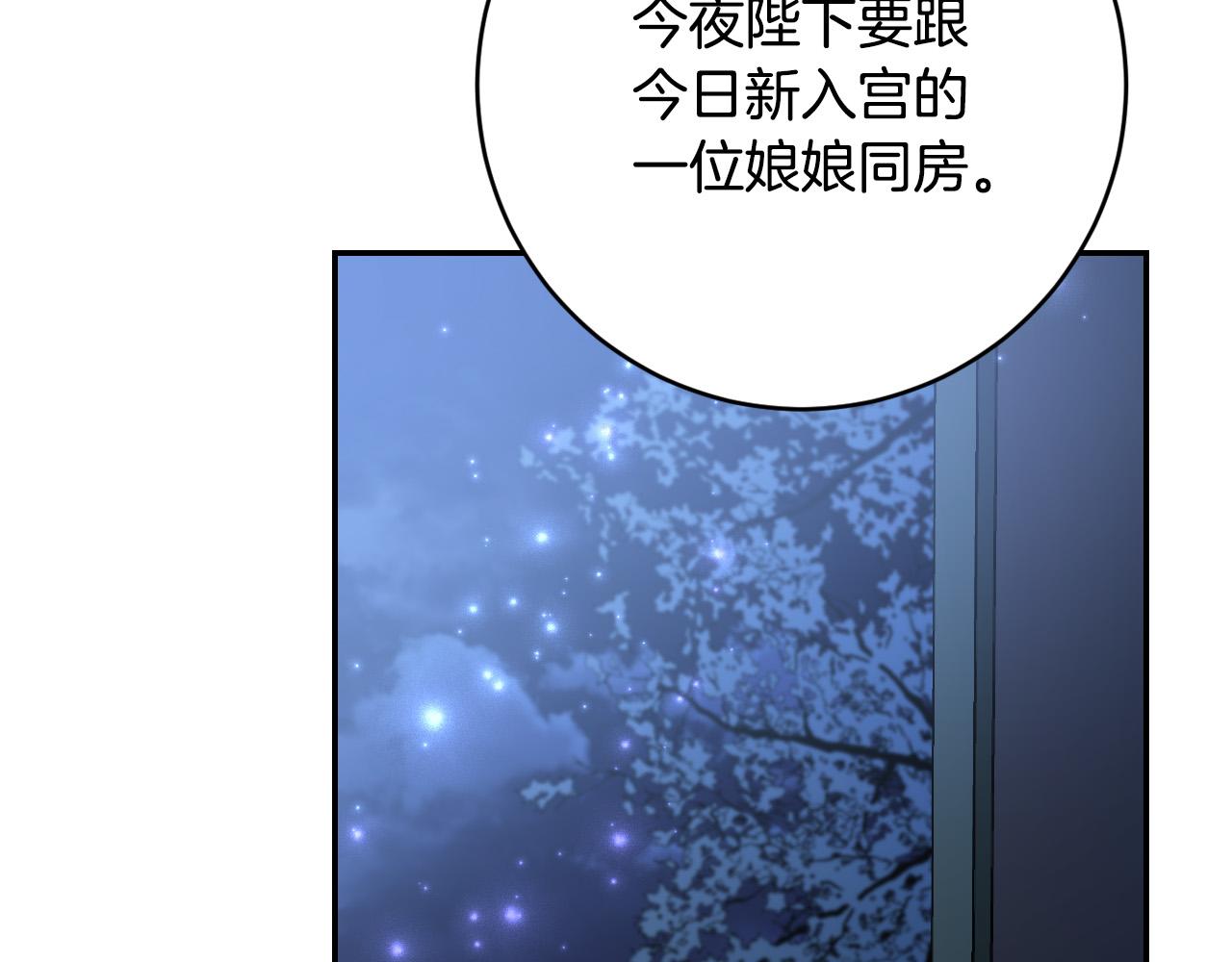 第91话 新妃侍寝(1/4)-第71话