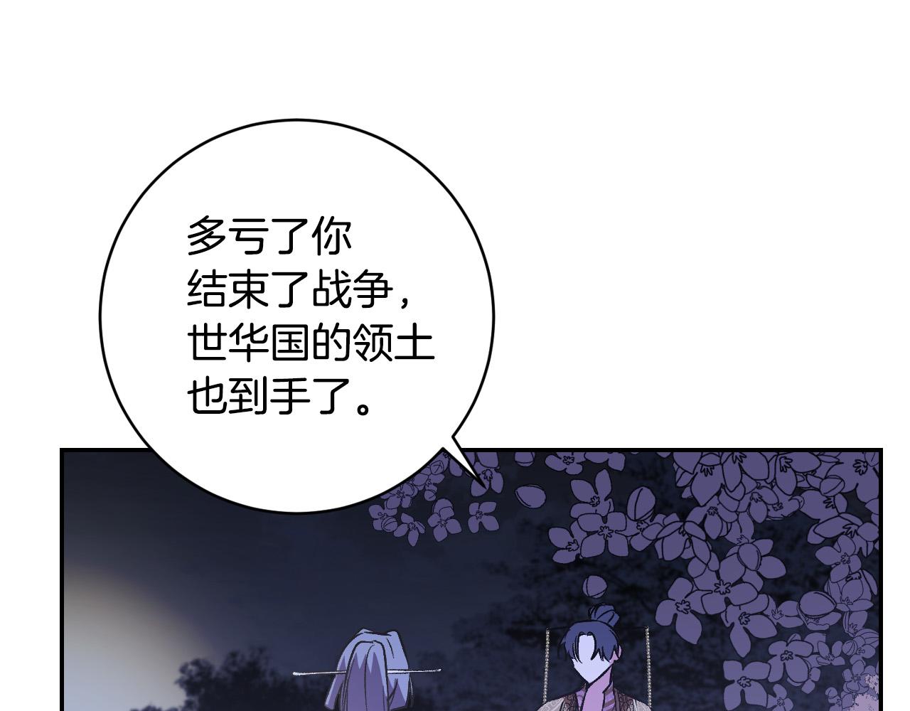 第93话 旧盟友(1/4)-第73话
