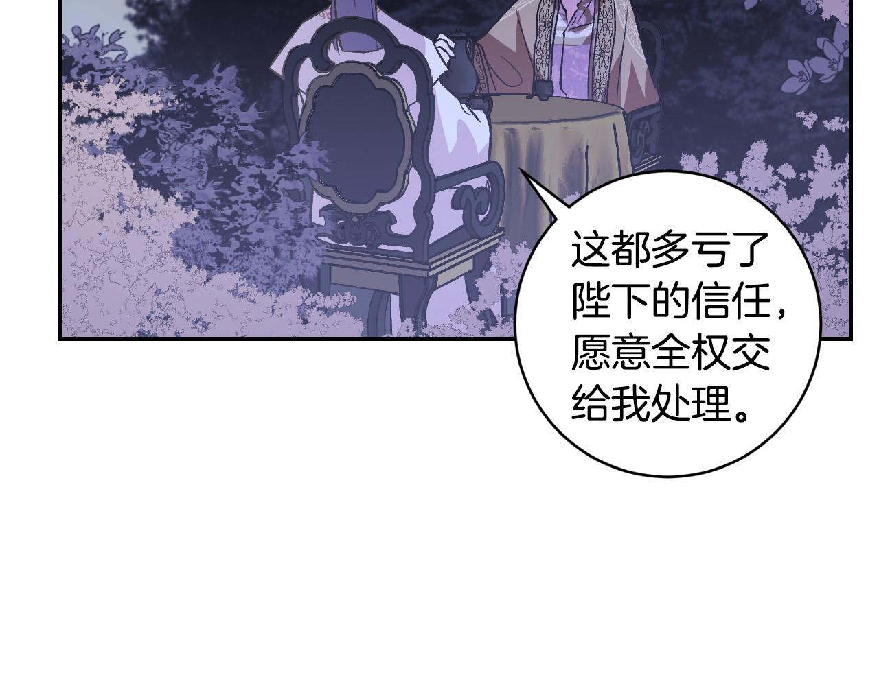 第93话 旧盟友(1/4)-第73话