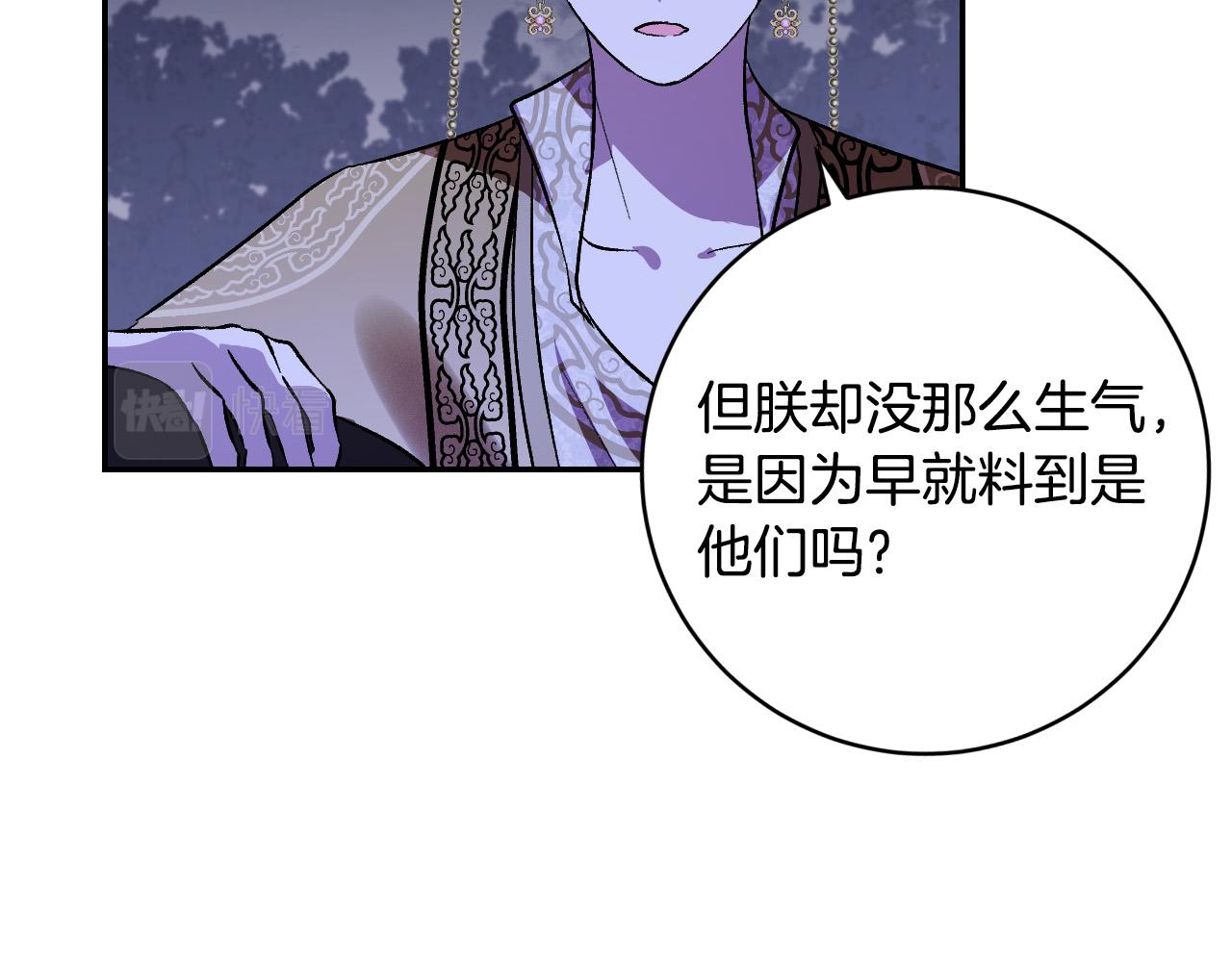 第93话 旧盟友(1/4)-第73话