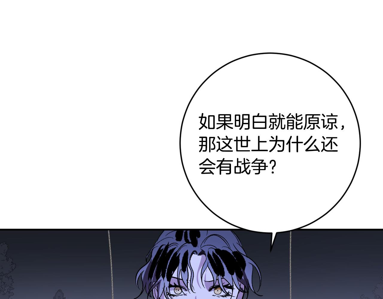 第93话 旧盟友(1/4)-第73话
