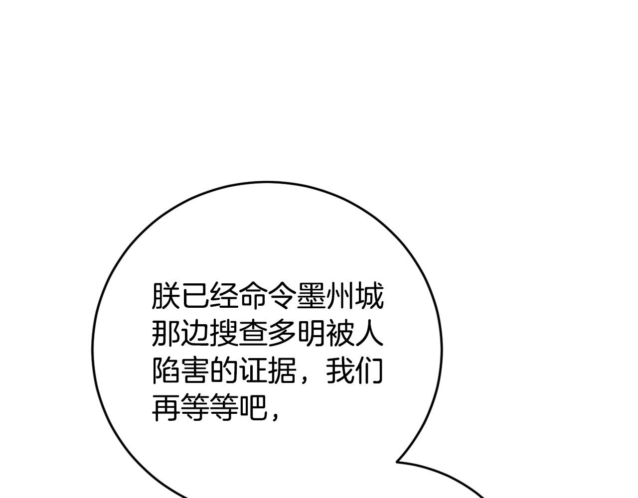 第93话 旧盟友(1/4)-第73话