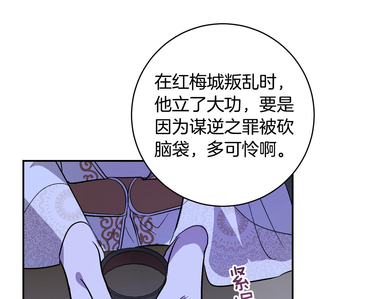 第93话 旧盟友(1/4)-第73话