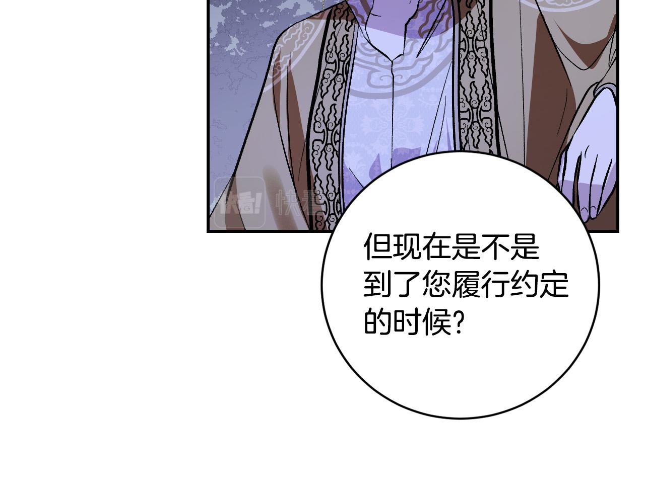 第93话 旧盟友(1/4)-第73话
