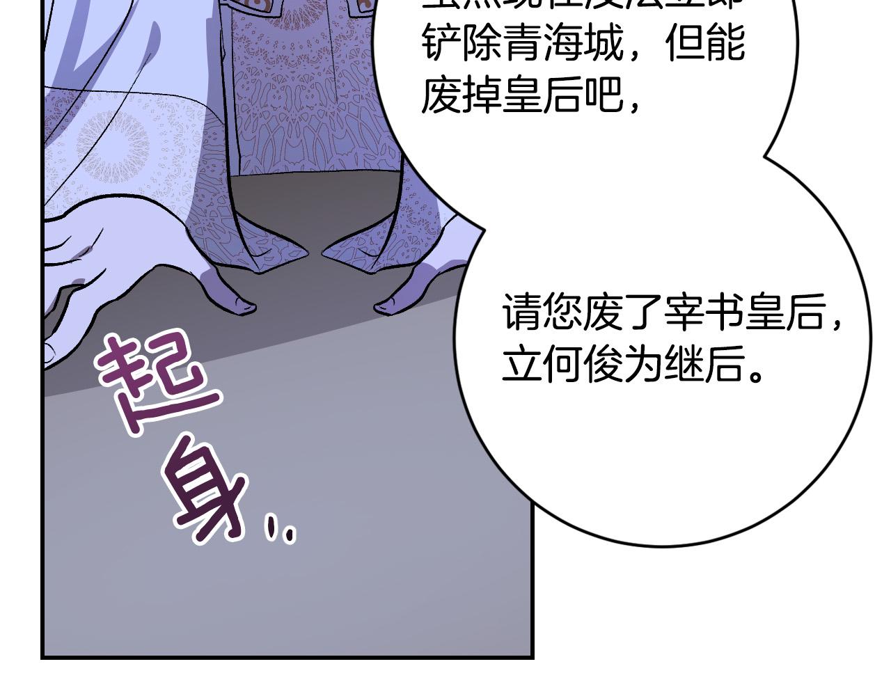 第93话 旧盟友(1/4)-第73话