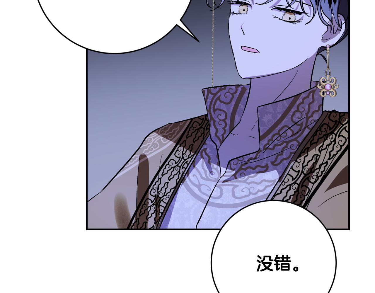 第93话 旧盟友(1/4)-第73话
