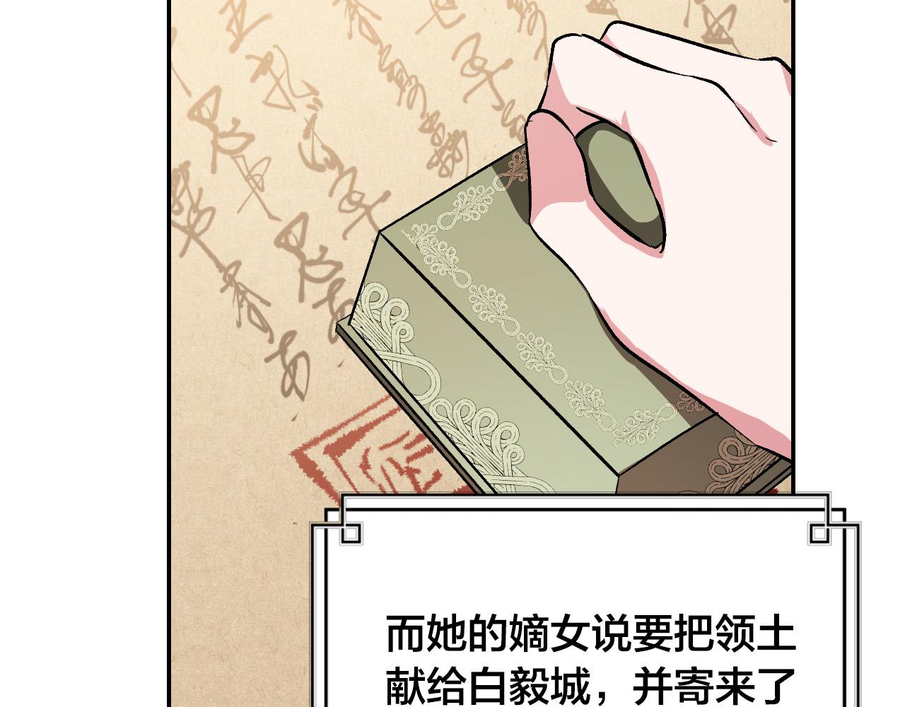 第93话 旧盟友(1/4)-第73话