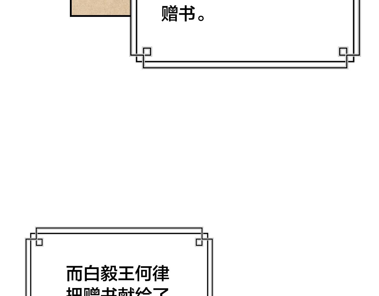第93话 旧盟友(1/4)-第73话