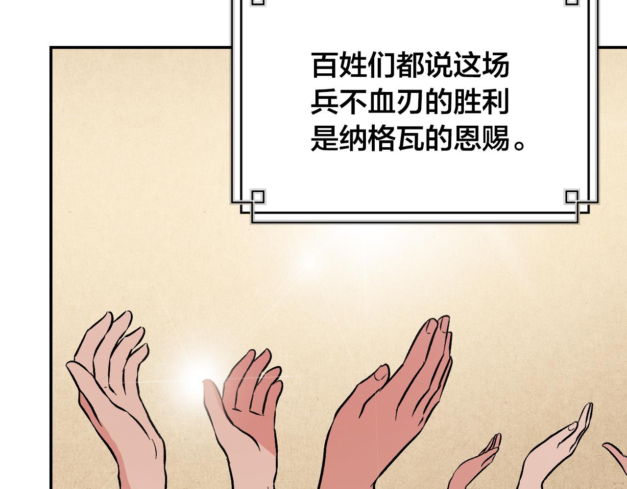 第93话 旧盟友(1/4)-第73话