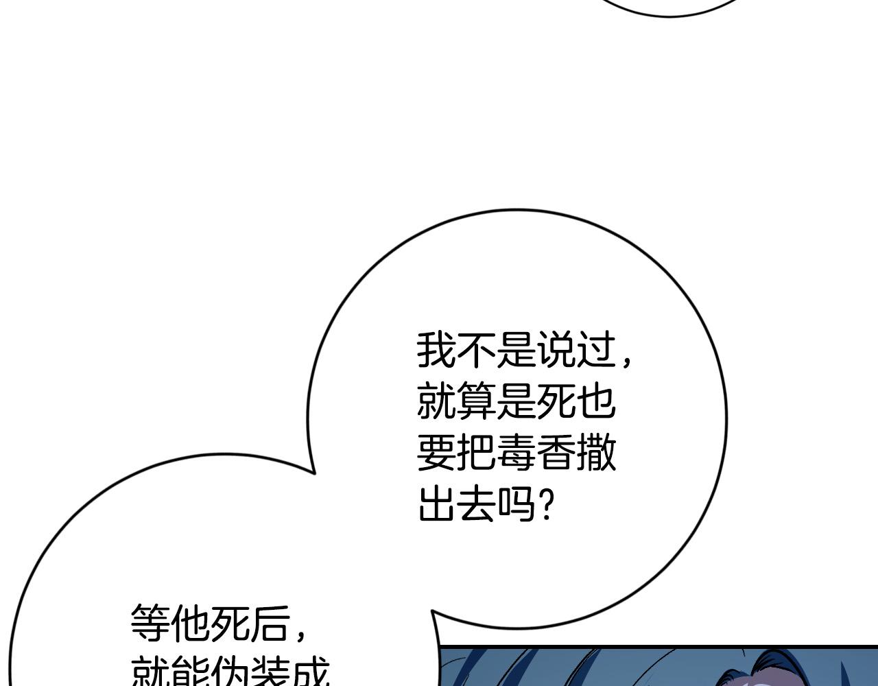 第95话 遗书(1/3)-第75话