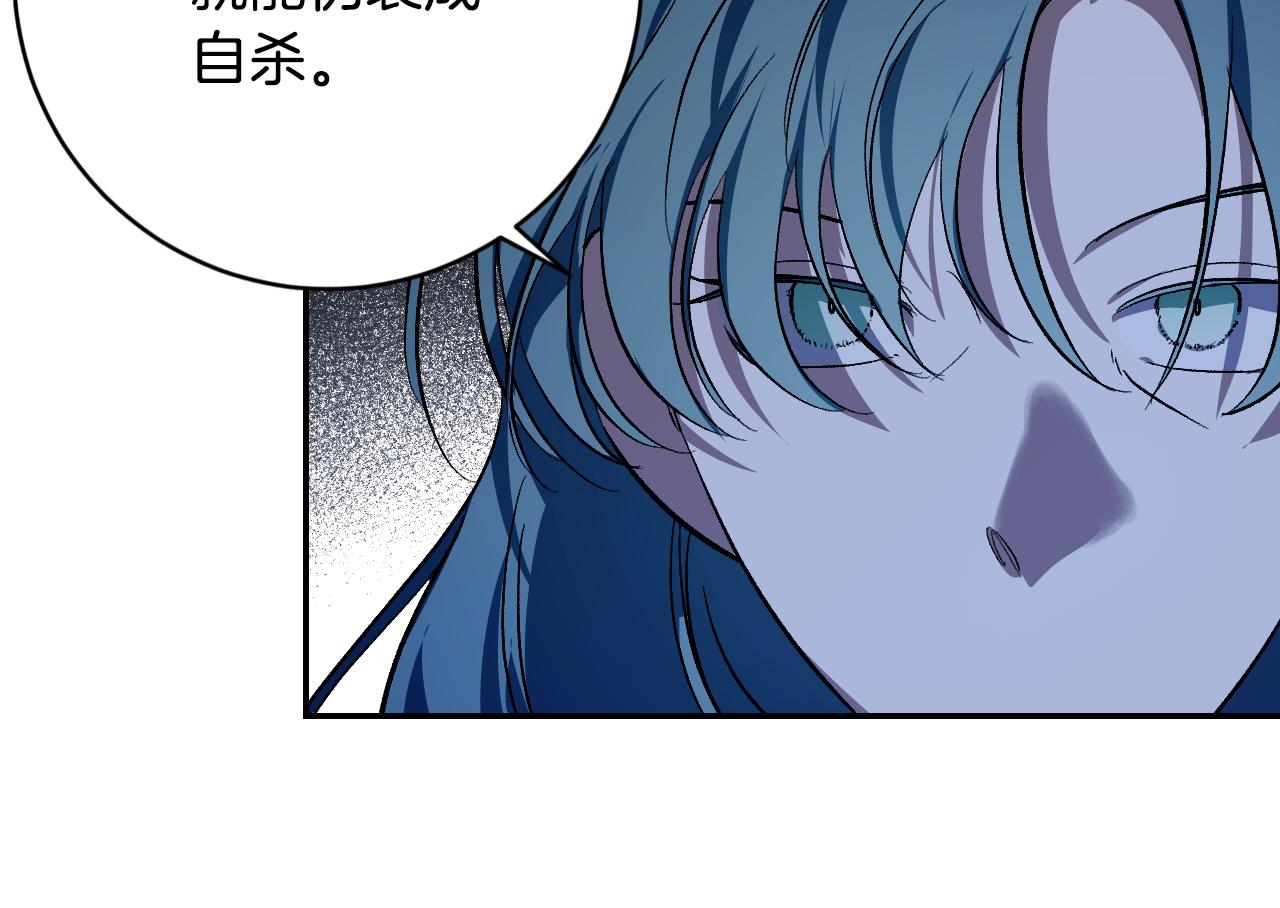 第95话 遗书(1/3)-第75话