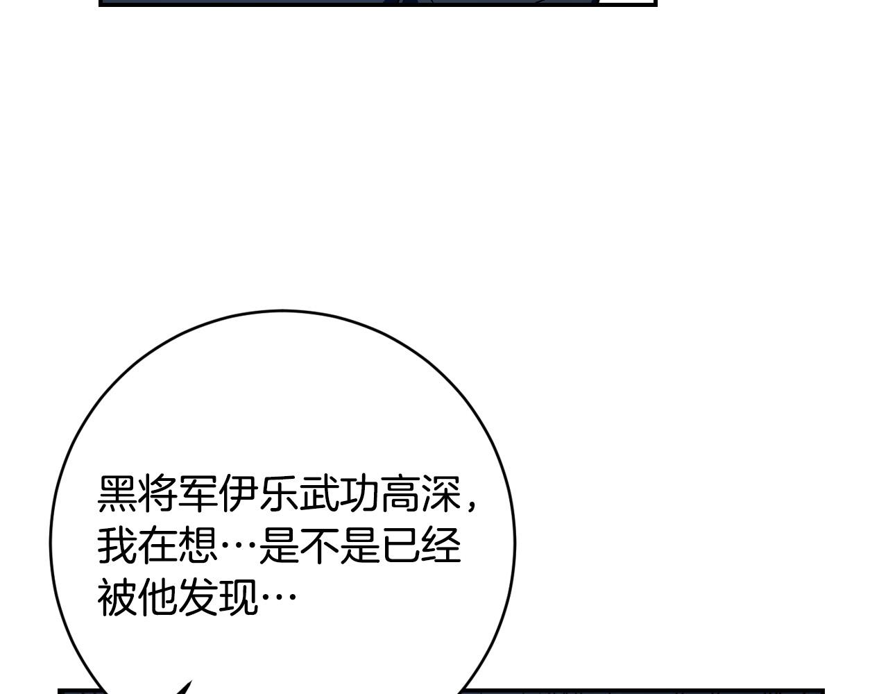 第95话 遗书(1/3)-第75话