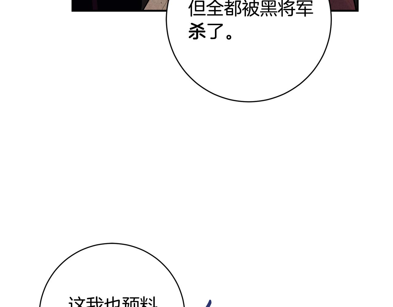 第95话 遗书(1/3)-第75话