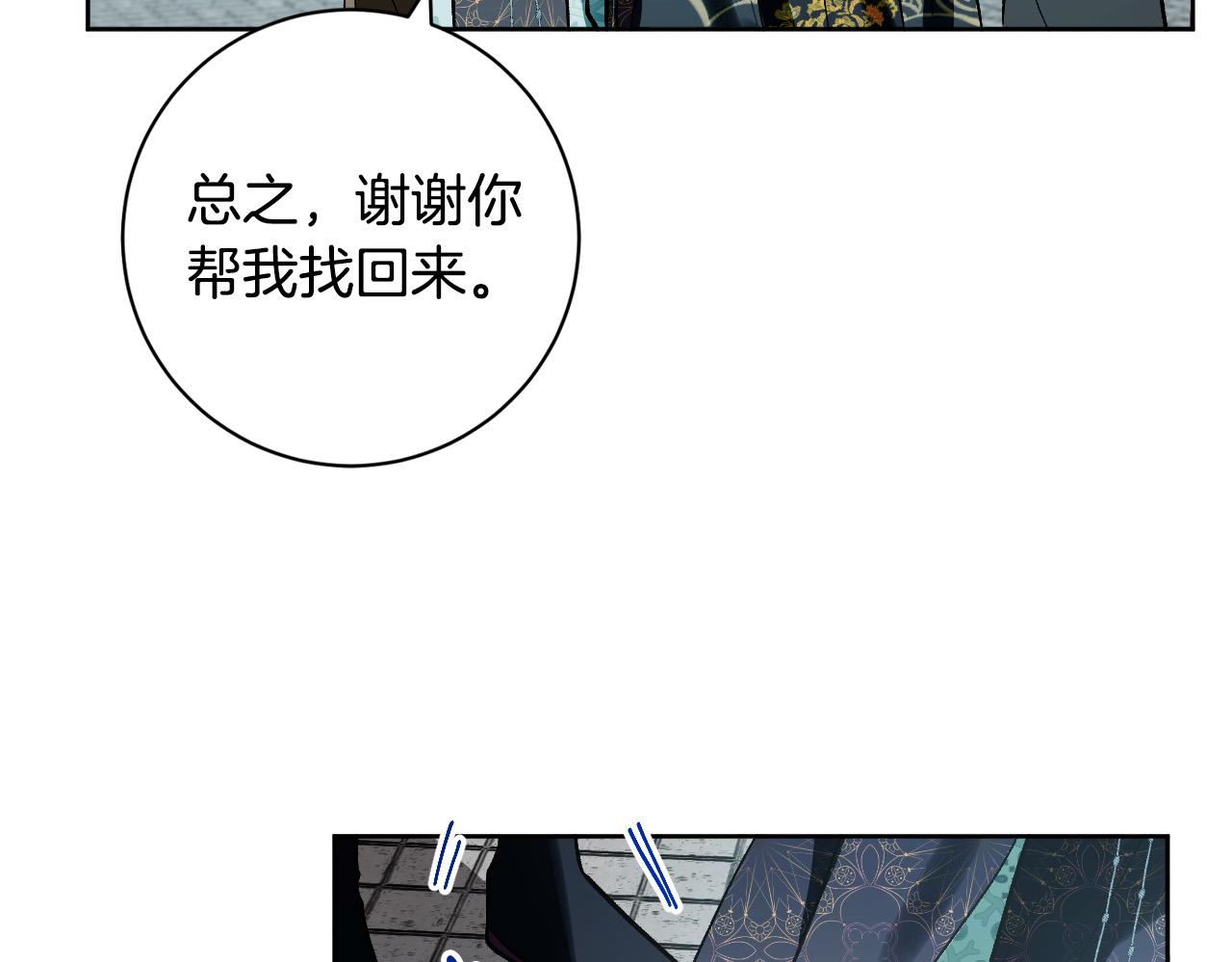 第97话 戒指的主人(1/3)-第77话