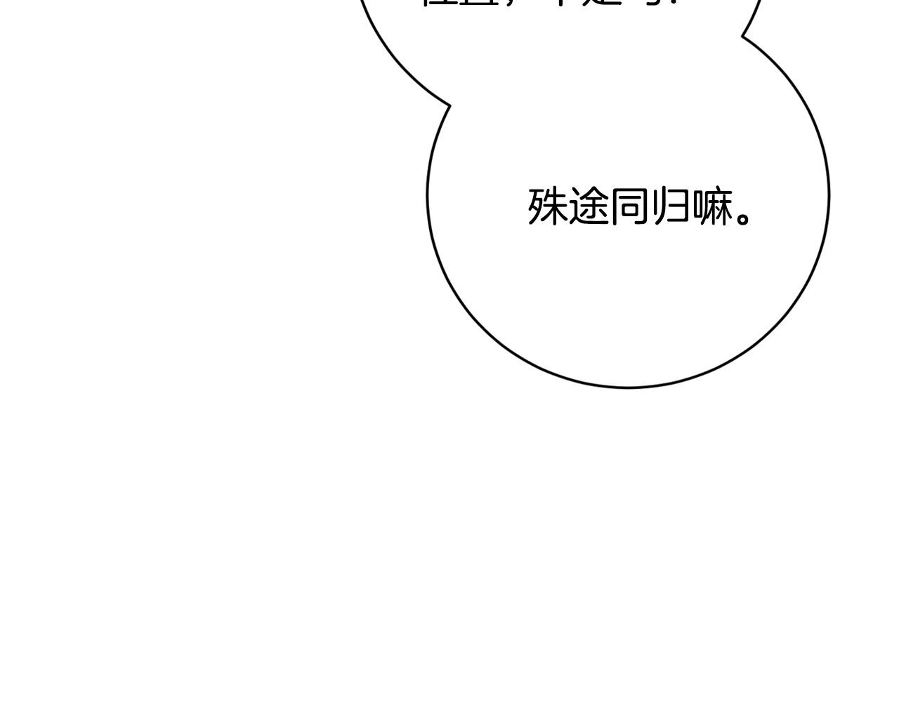 第97话 戒指的主人(1/3)-第77话