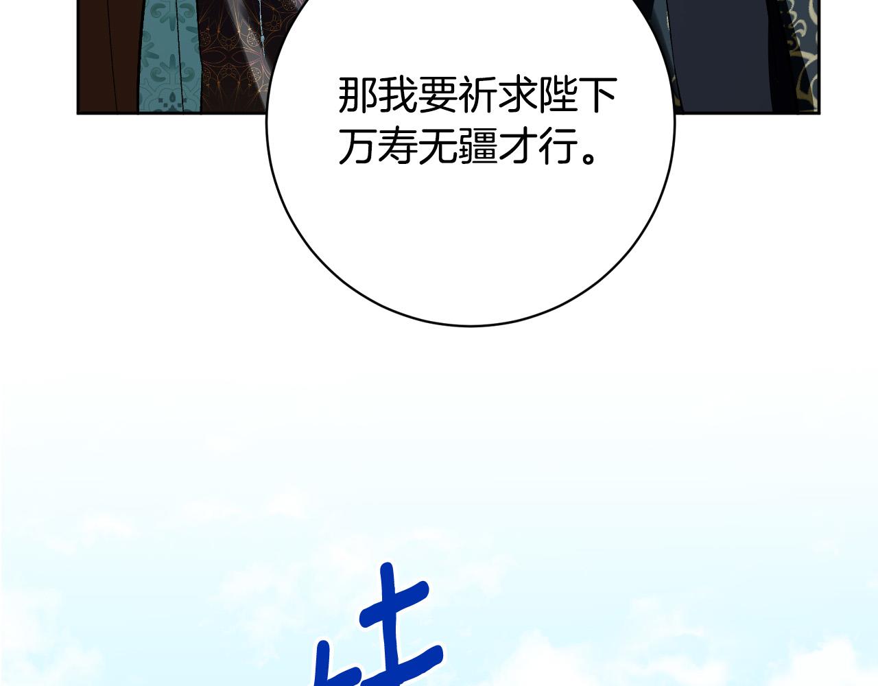 第97话 戒指的主人(1/3)-第77话
