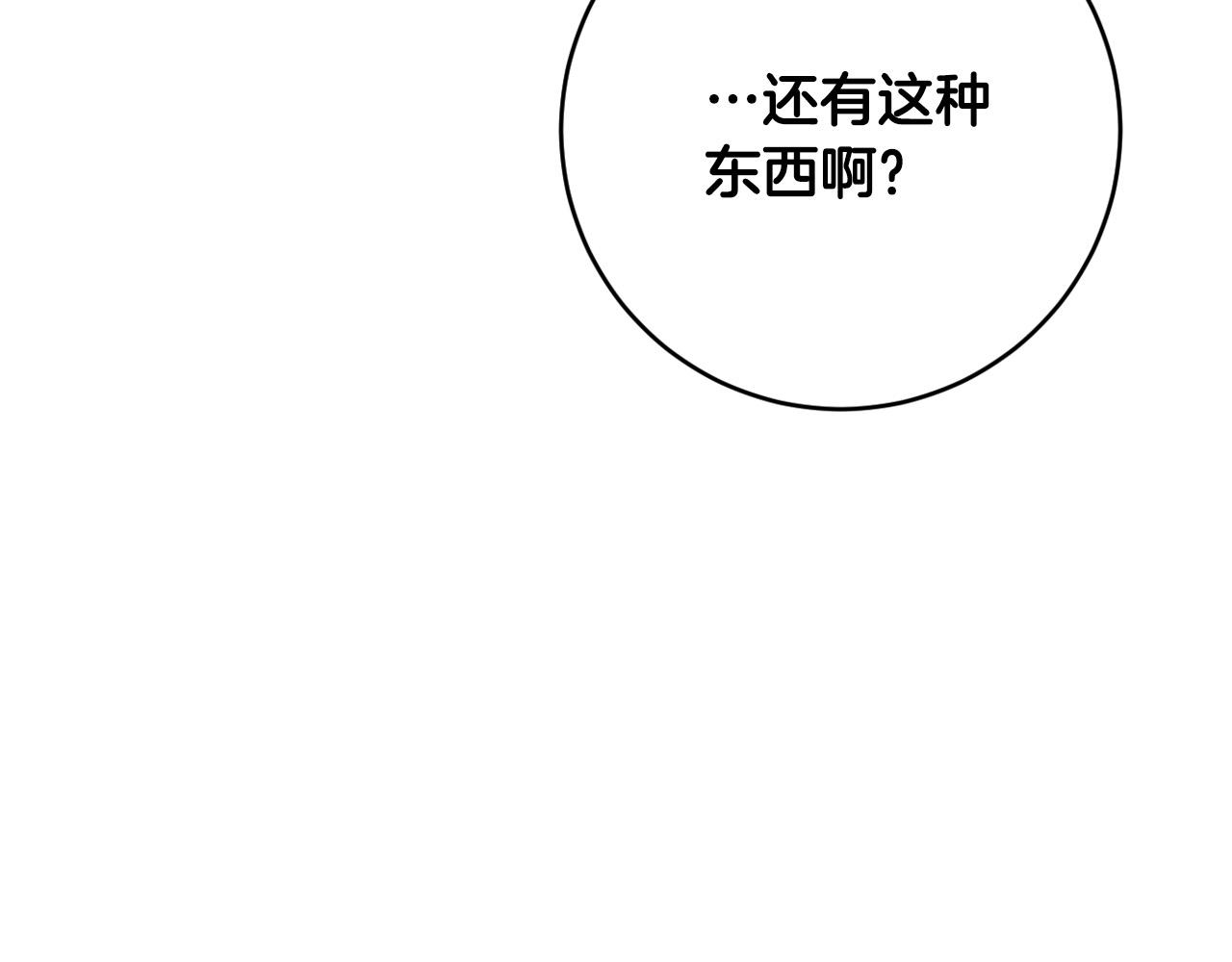 第97话 戒指的主人(1/3)-第77话