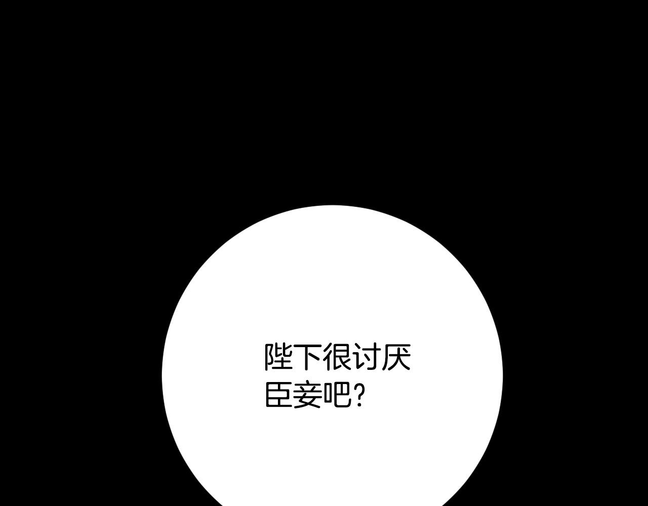 第99话 假如能重来&hellip;(1/3)-第79话