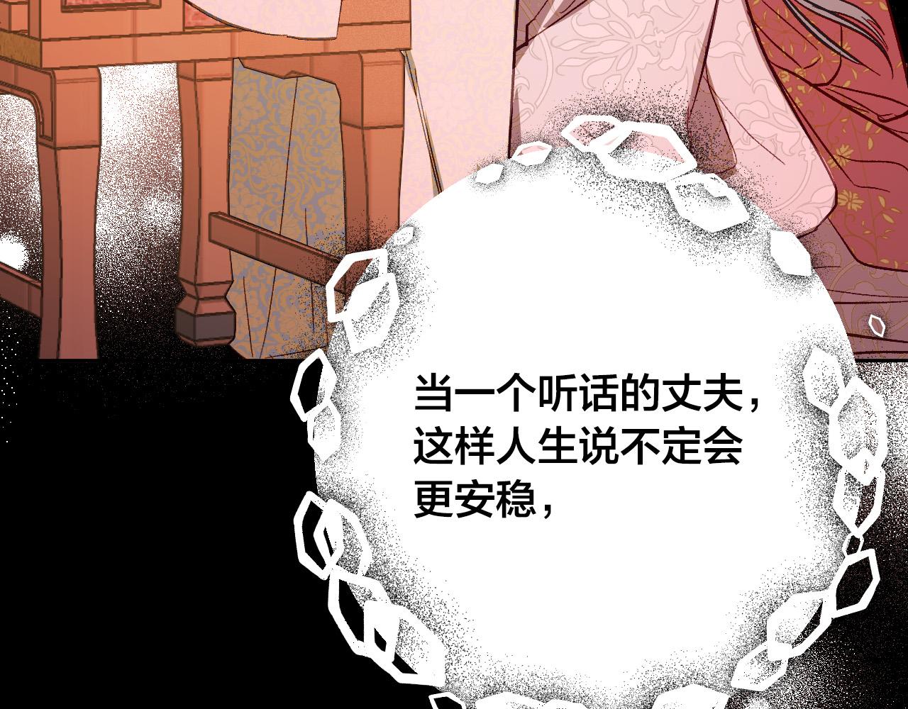 第99话 假如能重来&hellip;(1/3)-第79话