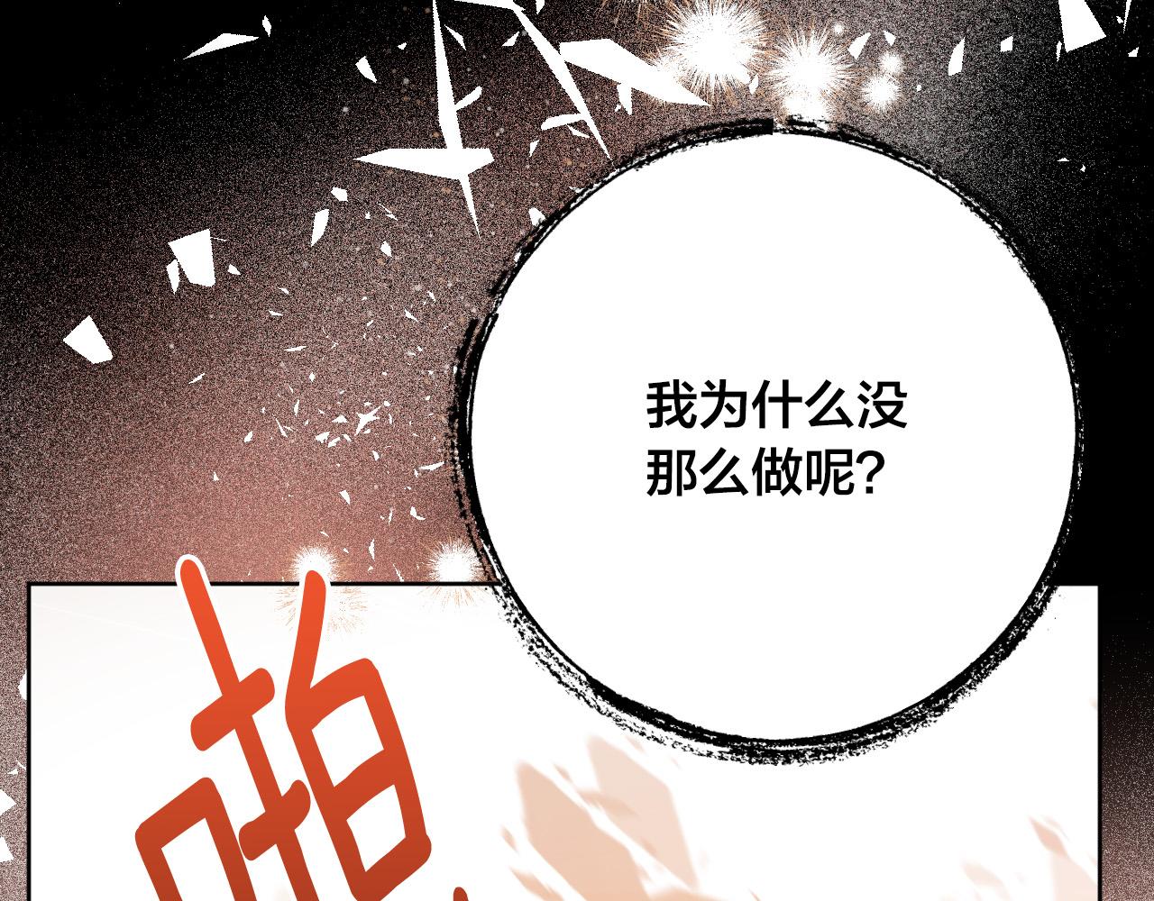 第99话 假如能重来&hellip;(1/3)-第79话