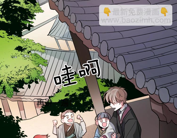 第1话 朕要选秀！(1/4)-第3话