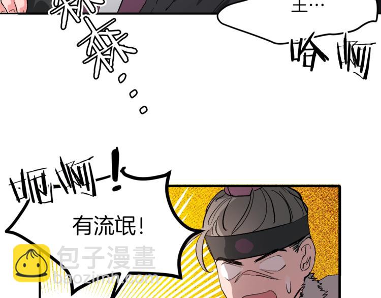 第1话 朕要选秀！(1/4)-第3话