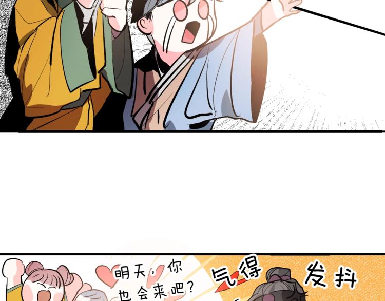 第1话 朕要选秀！(1/4)-第3话