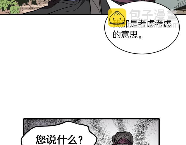 第1话 朕要选秀！(1/4)-第3话