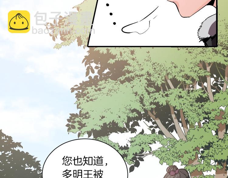 第1话 朕要选秀！(1/4)-第3话