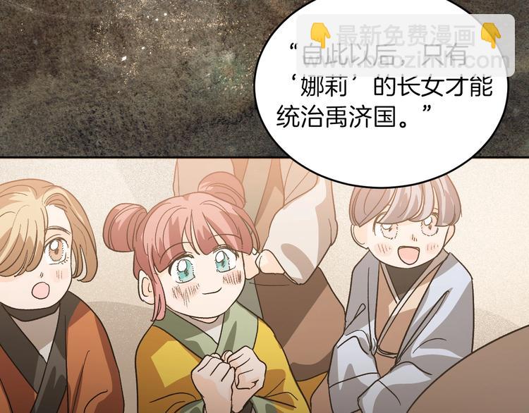 第1话 朕要选秀！(1/4)-第3话