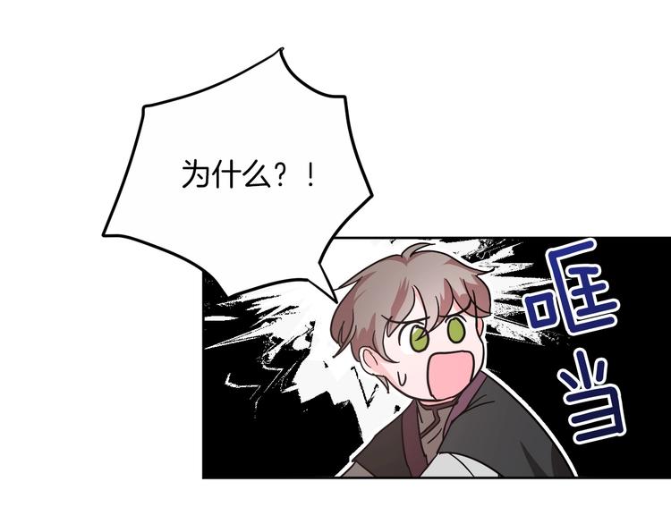 第3话 引诱猛兽(1/4)-第5话