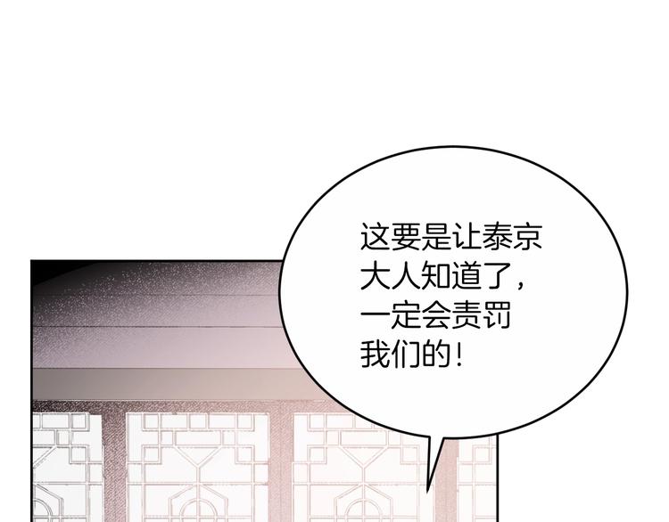 第3话 引诱猛兽(1/4)-第5话