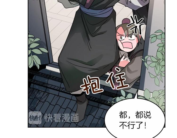 第3话 引诱猛兽(1/4)-第5话