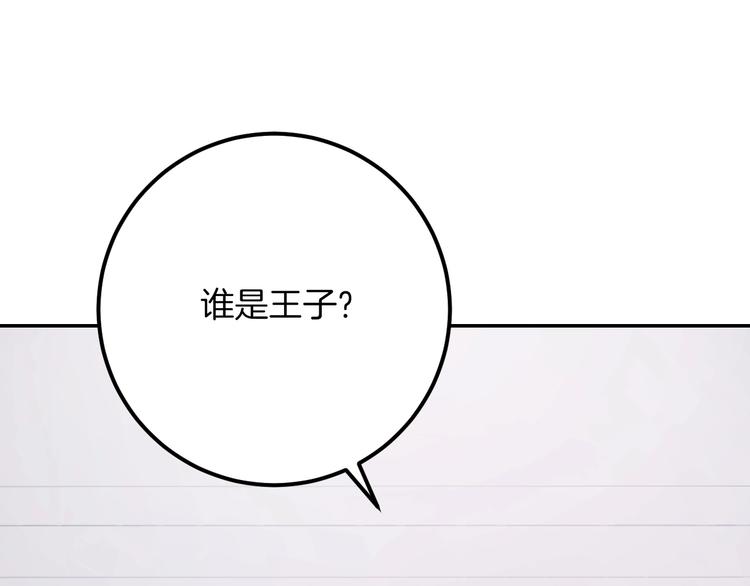 第3话 引诱猛兽(1/4)-第5话