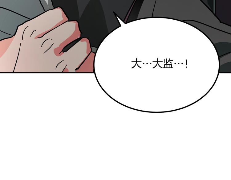 第3话 引诱猛兽(1/4)-第5话