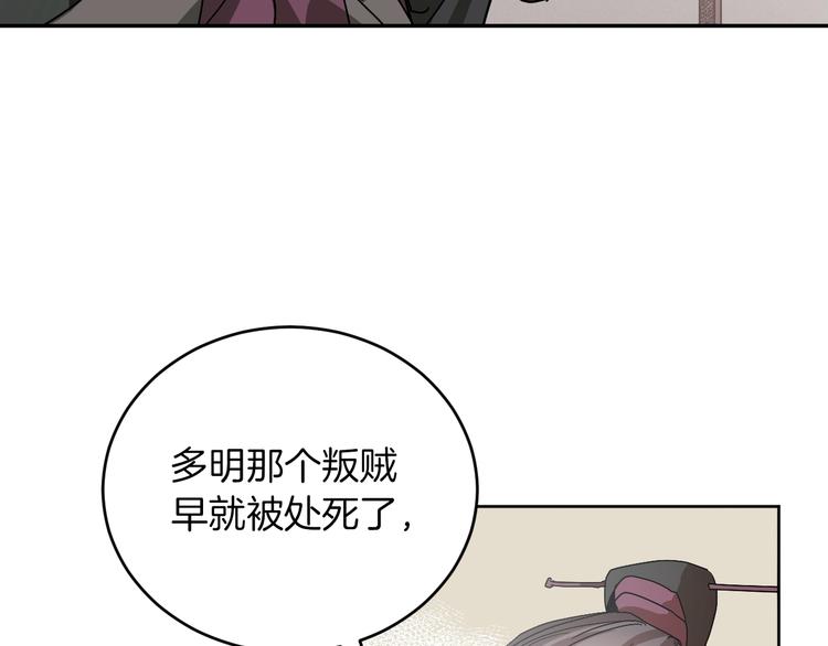 第3话 引诱猛兽(1/4)-第5话