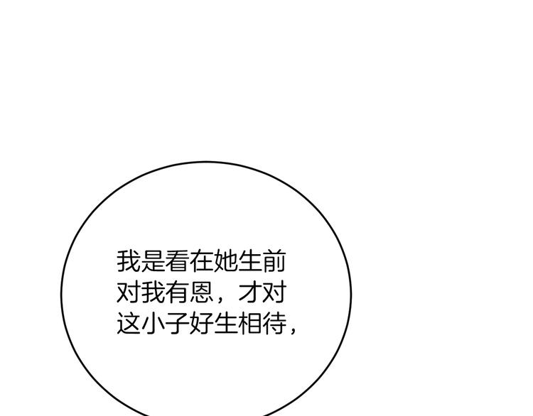 第3话 引诱猛兽(1/4)-第5话
