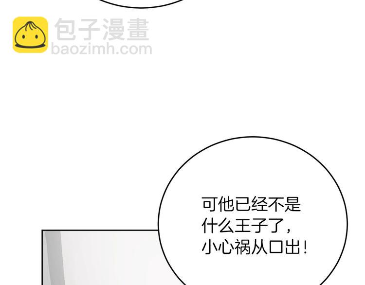 第3话 引诱猛兽(1/4)-第5话