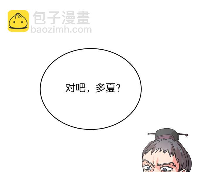 第3话 引诱猛兽(1/4)-第5话