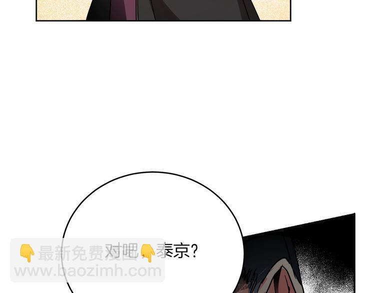 第3话 引诱猛兽(1/4)-第5话