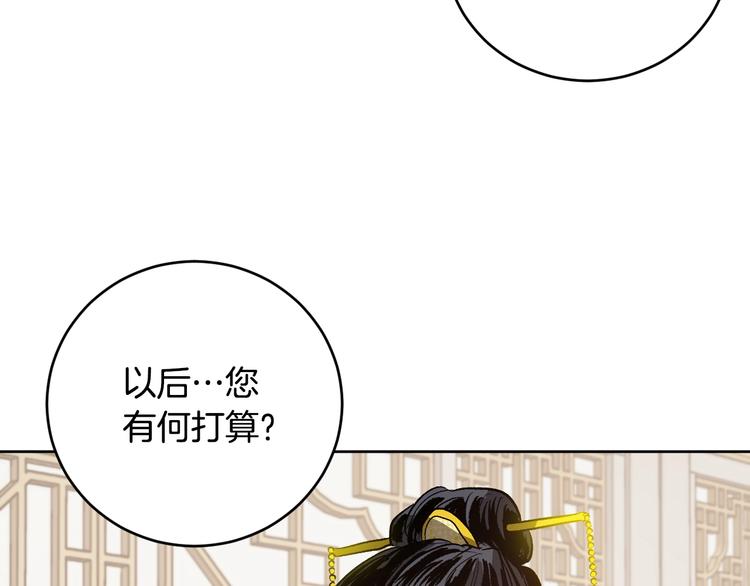 第41话 下毒(1/3)-第13话
