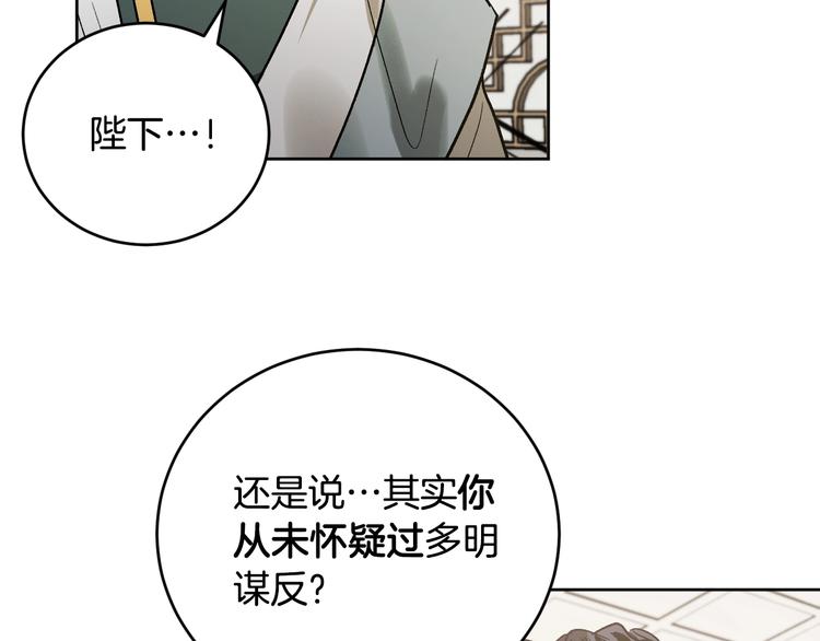 第41话 下毒(1/3)-第13话