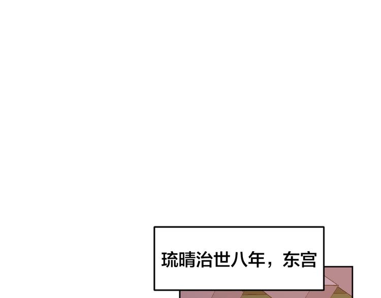 番外1 废黜真相(1/3)-第19话