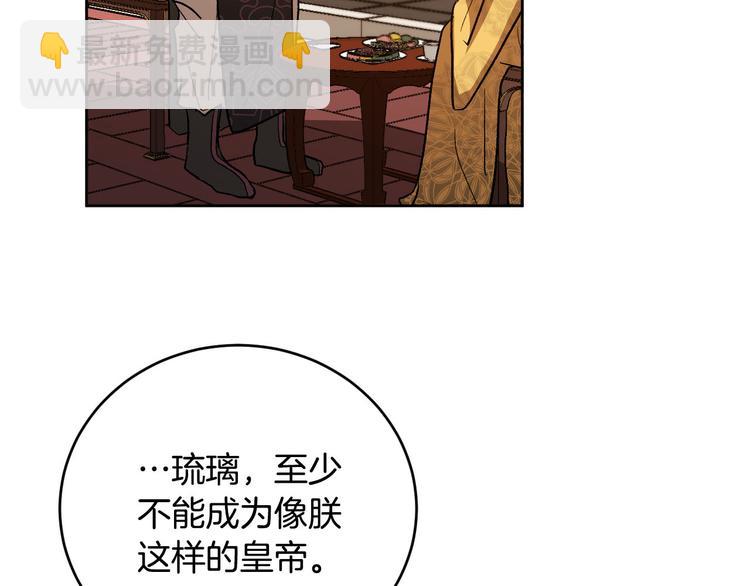 番外1 废黜真相(1/3)-第19话