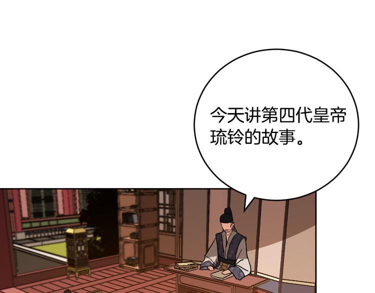 番外1 废黜真相(1/3)-第19话