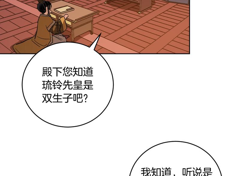 番外1 废黜真相(1/3)-第19话