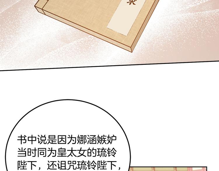 番外1 废黜真相(1/3)-第19话
