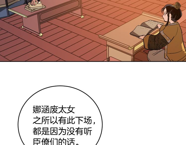 番外1 废黜真相(1/3)-第19话