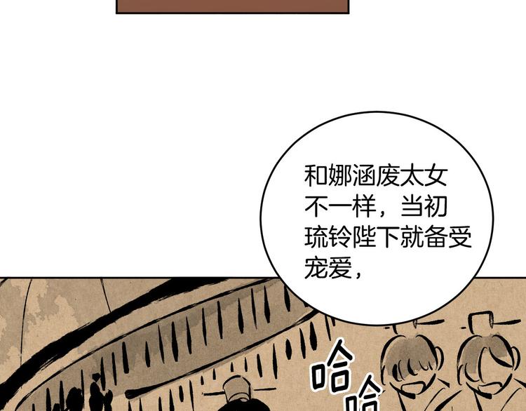 番外1 废黜真相(1/3)-第19话
