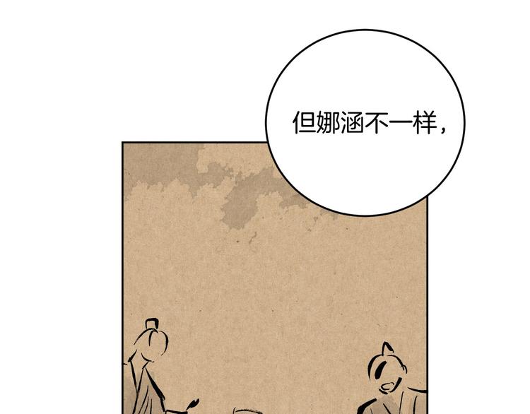 番外1 废黜真相(1/3)-第19话